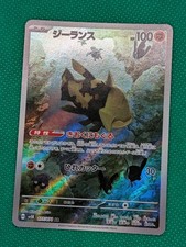 NM Relicanth AR 077/071 SV5K Wild Force Pokemon Card Japanese US SELLER