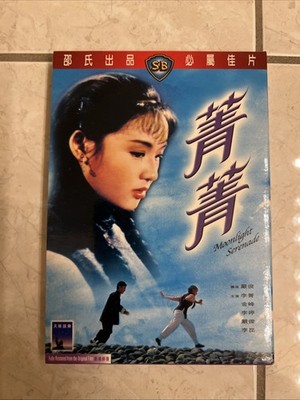 Moonlight Serenade - Romantic Drama Shaw Brothers HK IVL Li Ching Slipcase