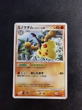 Wormadam Sandy Cloak Lv.37 Dp3 DPBP#475 1st Japanese Pokemon Card