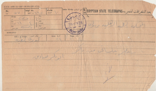 EGITTO Raro CD BENI SUEF blu legato raro tipo di telegrafi 1928 - Foto 2 di 2