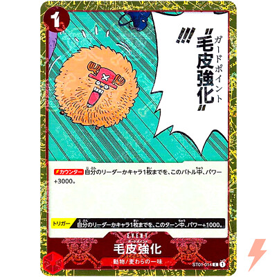 Guard Point (Pirate Flag Foil) ST01-014 C ONE PIECE Card The