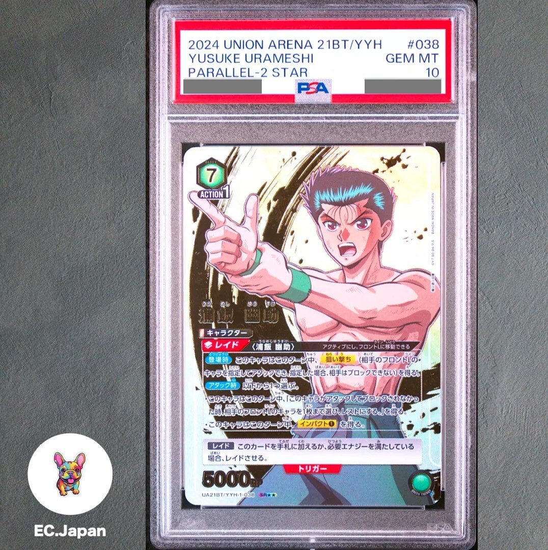 PSA 10 Union Arena Yu Yu Hakusho Yusuke Urameshi Parallel 2