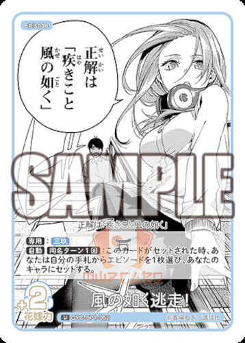 Quintessential Quintuplets TCG Booster Pack Vol. 1 ALL CARDS JAP Preorder - Picture 110 of 169