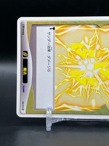Tarjetas Thundaga KINGDOM HEARTS Disney Tomy JCC Japonés Japón Juego SQUARE ENIX - Imagen 3 de 7