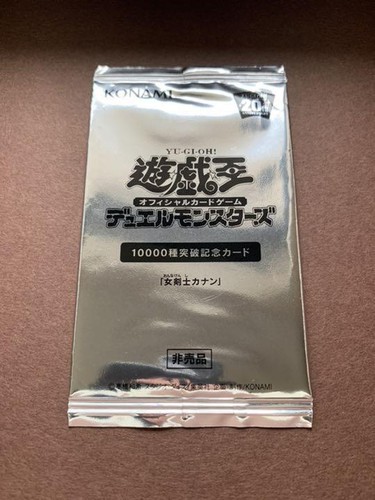 Yugioh Kanan the Swordmistress Surpassing 10000 Cards Commemoration Japanese  - Picture 1 of 2