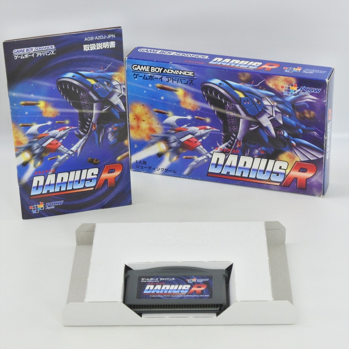 ダライアスR［GAMEBOY ADVANCE］ DARIUS R Gameboy Advance Nintendo 2136 gba | eBay