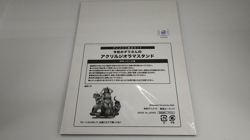 Animate Reiwa'S Dara-San, House-Taimata, Sanjukitani Kaoru, Hinata, Acrylic Dior - 第 3/6 張圖片