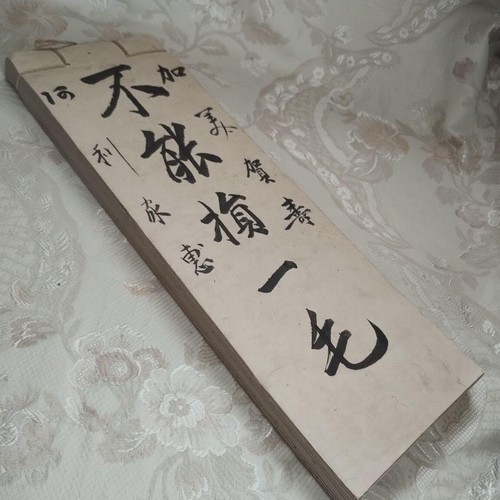 Daifukucho antico giapponese epoca Meiji (libro mastro) vecchio documento 3 set - Foto 17 di 18