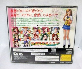 Sega Saturn Software After School Love Club Japanese version 14a