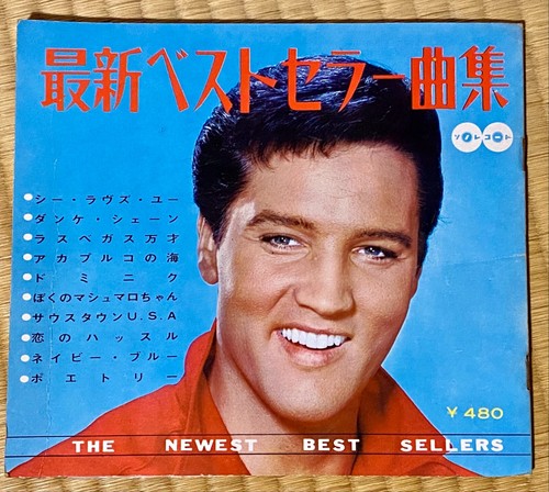 ELVIS PRESLEY Cover 1964 JAPAN 5 FLEXI 7" + BOOKLET / Diane Renay The Beatles