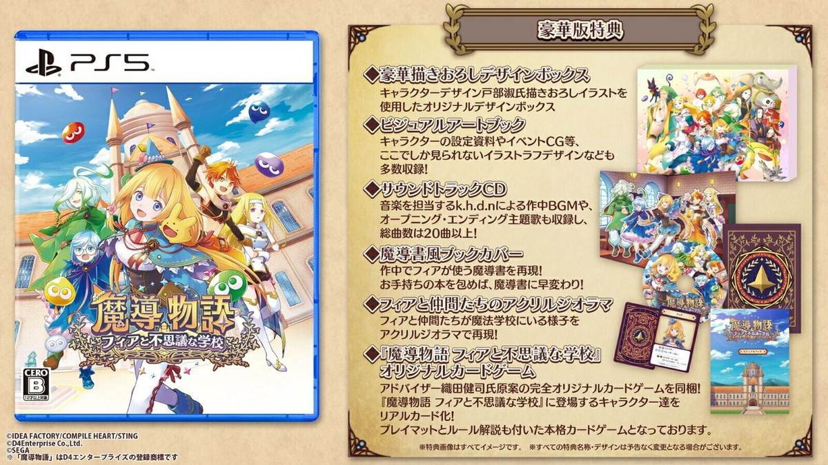 魔導物語 オリジナルサウンドトラック ゲームミュージックCD 魔導物語 オリジナルサウンドトラック