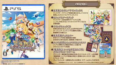 魔導物語　PS5 Amazon.co.jp: 魔導物語 フィアと不思議な学校 -PS5 : ゲーム
