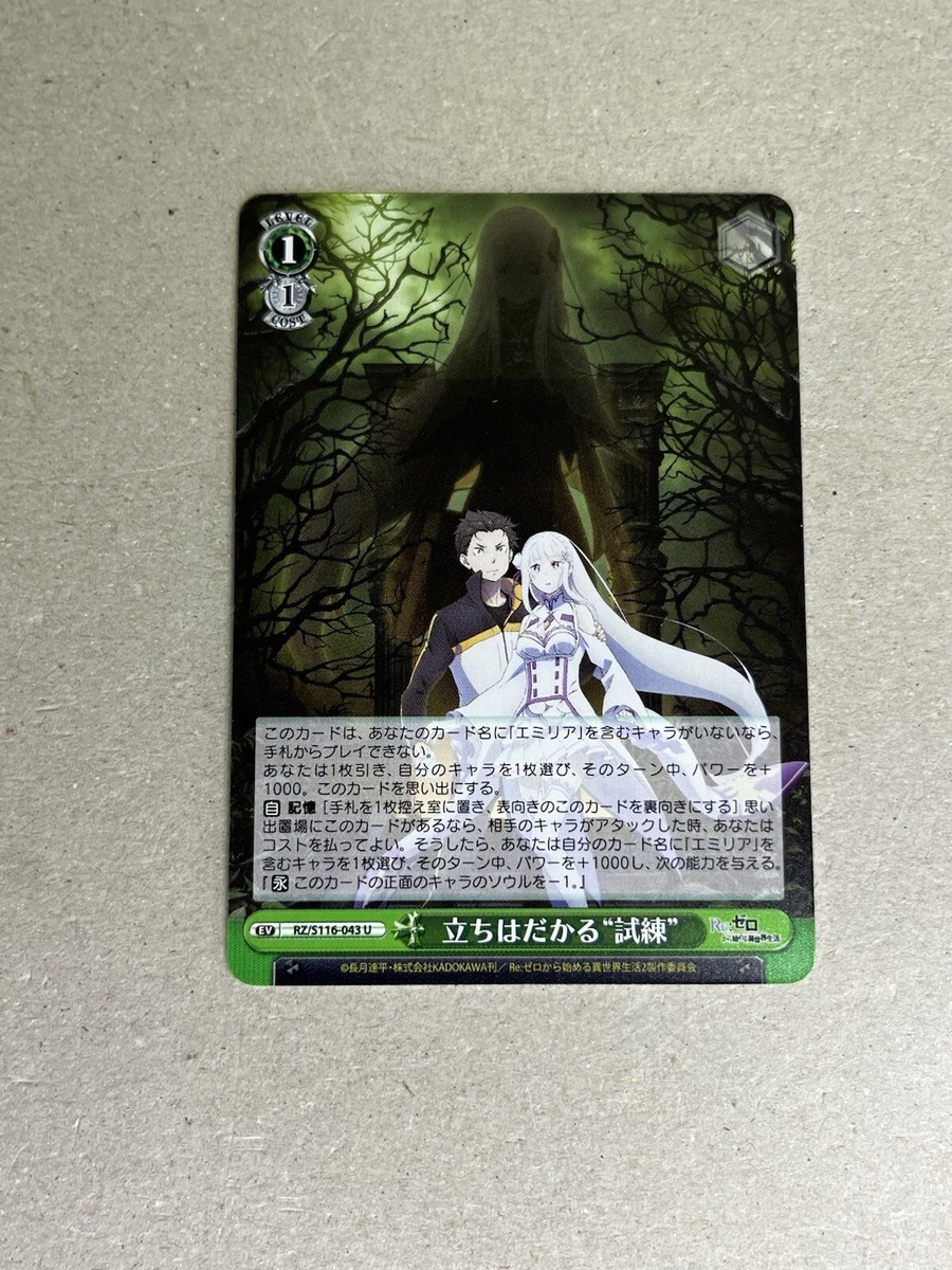 Weiss Schwarz RE: ZERO vol.3 RZ/S116-043 U Echidna Emilia