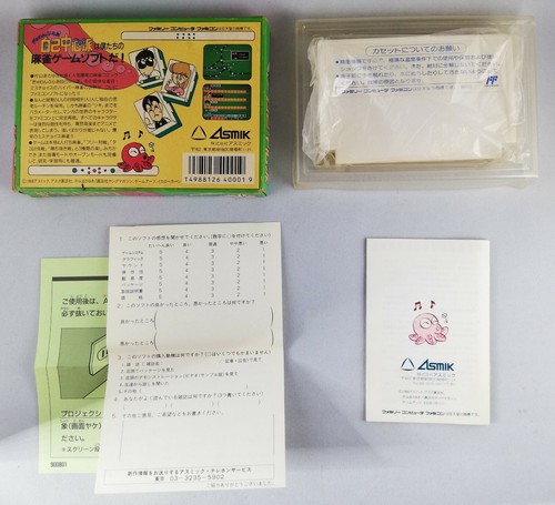 Jugador Jiko Chuushinha - Caja y Manual - Nintendo Famicom FC - Versión Japonesa - Imagen 2 de 5