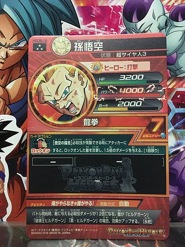 Son Goku HGD8-18 SR Super Dragon Ball Heroes Mint GDM SDBH - Bild 2 von 2