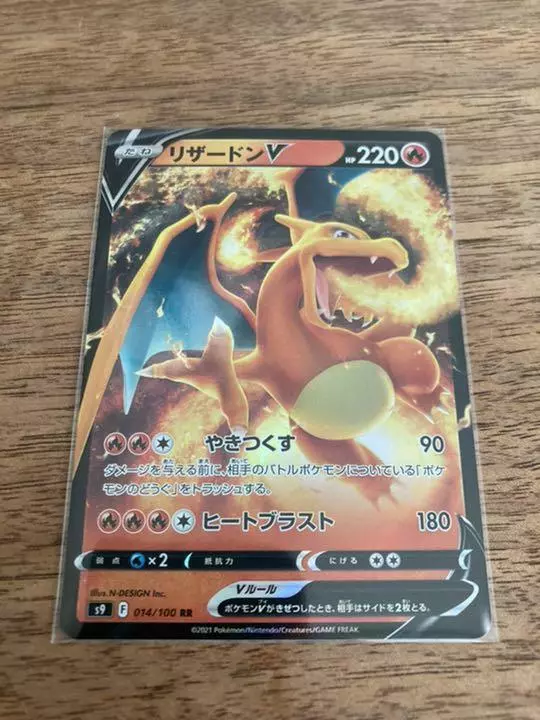  Pokemon Card Charizard V Japanese : Toys & Games