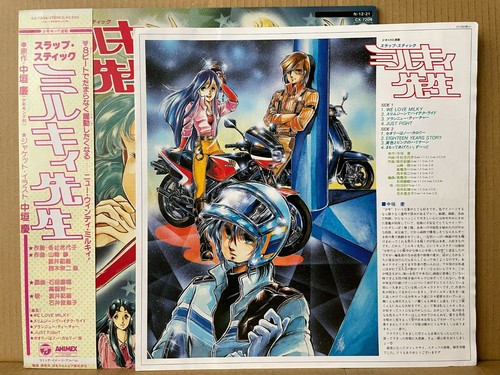 OST MILKY SENSEI LP w/OBI Insert Jazz Funk Breaks JAPAN ANIME CX-7204 - Picture 3 of 5