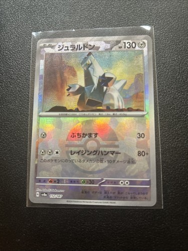 Duraludon (Mirror Foil) 112/187 Sv8a: Terastal Fest Ex Holo (Japanese) US Seller - Picture 1 of 2