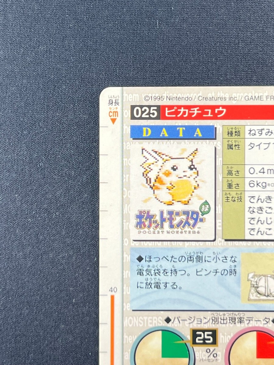 NM] Pikachu Green Monsters Collection Carddass 025 Japanese