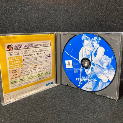 Konvolut 8 Playstation1 Spiele - Saga Frontier, Beyond the Beyond, Goemon,,, Japan - Bild 3 von 21
