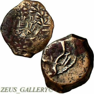 time-of-Jesus-Christ-Ancient-Coin-Holy-Land-Prutah-Hasmoneans-Hyrcanus-Jerusalem