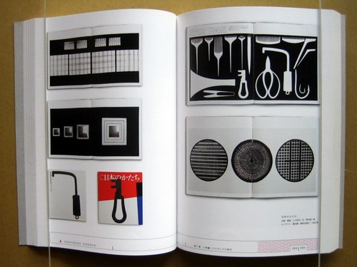 BOOK DESIGN OF GRAPHIC DESIGNERS IN JAPAN / Yusaku Kamekura, Ikko Tanaka, etc. - Picture 11 of 12