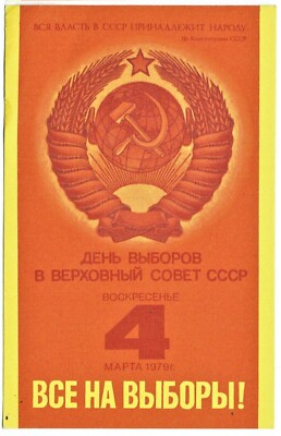 Einladung Wahltag für den Obersten Sowjet der UdSSR 1979 Popow