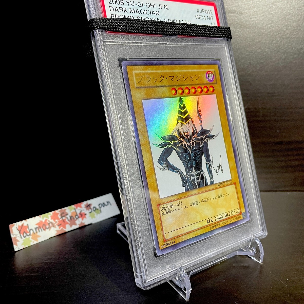 2020 ブラック・マジシャン PSA 10 ULTIMATE RARE s-l1200.jpg