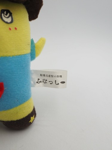 Funassyi B1911A Llavero Vaquero Mascota 4" Peluche Juguete Muñeca Japón - Imagen 5 de 5