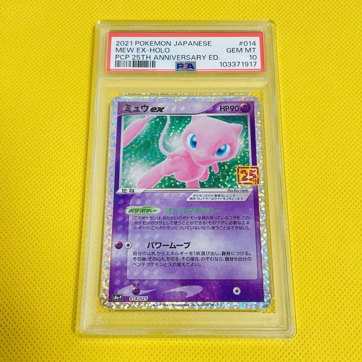 PSA10] ya24 Psa10 Gem Mint Mew Ex/25Th Anniversary/Promo/S8A
