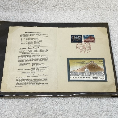 Sonderbriefmarke 27.09.1960 - Präsentationsmappe mit Metallstich - - Bild 1 von 3