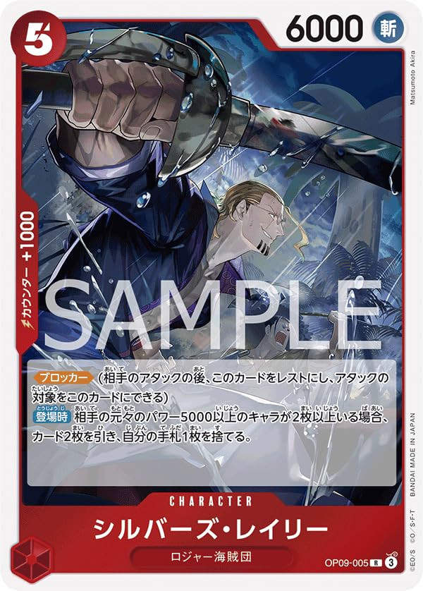One Piece Card Game OP09-005 Silver's Rayleigh R (Rare) New