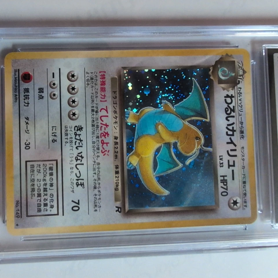 1997 Dark Dragonite #149 Holo CGC 9 Rare Pokemon Japanese Team Rocket Gang - Image 4 of 4