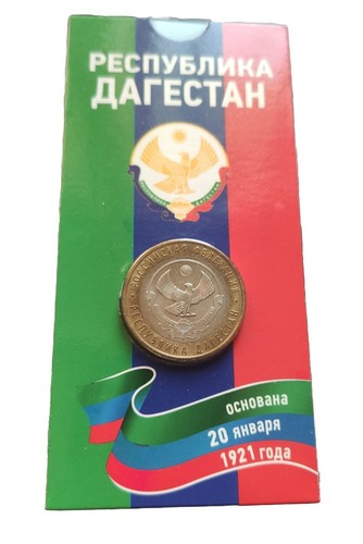 Coin.Eagle.Dagestan Caucasus. - Picture 1 of 13