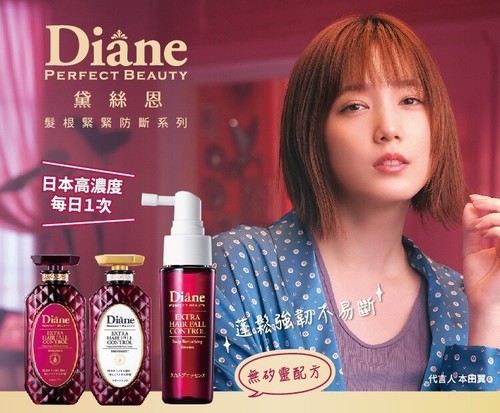 [Diane] Perfect Beauty Extra Hair Fall Control Shampoo/Treatment 450ml (Select) - Picture 3 of 8