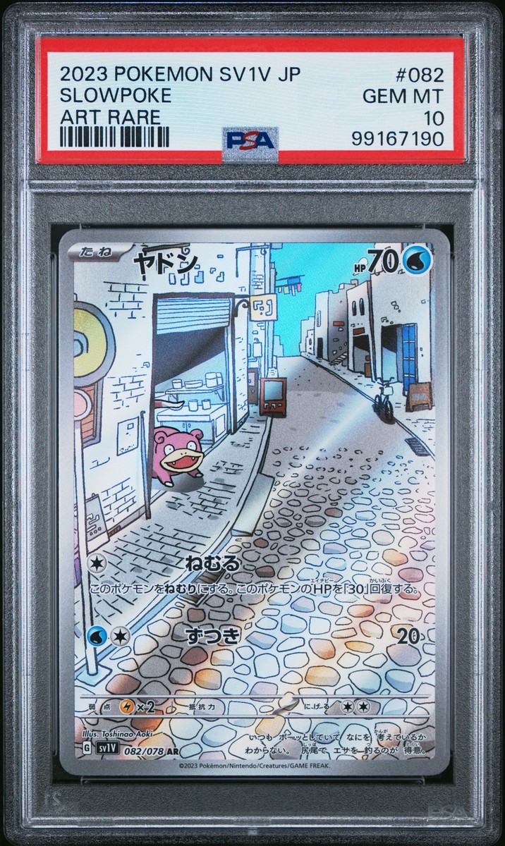 2023 POKEMON SV1V JP スローポケ アートレア 2023 POKEMON JPN SV1V-VIOLET EX ART RARE #082 SLOWPOKE PSA