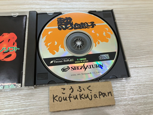Nekketsu Oyako Hot Blooded Family SEGA Saturn SS Technosoft mit Hülle Handbuch - Bild 5 von 6
