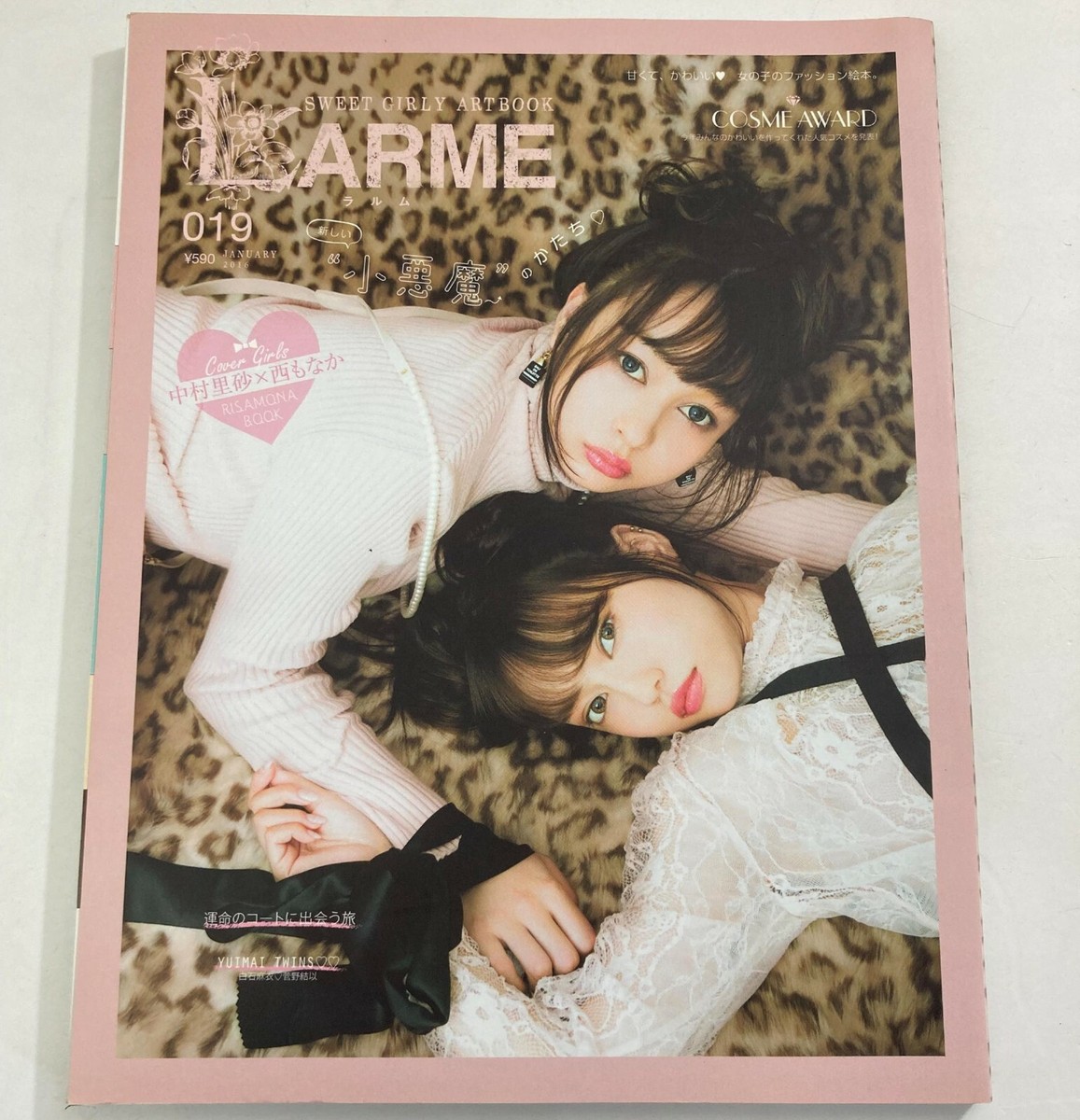 【激安通販 オンラインショップ】 Book Art Girly Kawaii Sweet Japan LARME Magazine 2016 019/ 女性情報誌