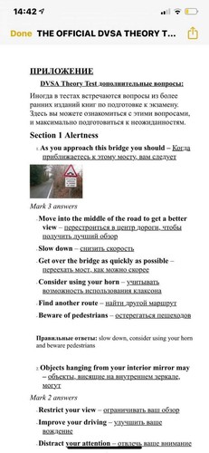 Driving theory test 2021 Translate English To Russian ( sending by email) - Picture 7 of 7