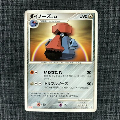 Probopass 476 Pokemon Tcg Japanese Cards Meiji Promo F S 08 090 Dp P Jp1630 Ebay Probopass 476 Pokemon Tcg Japanese Cards Meiji Promo F S 08 090 Dp P Jp1630 Ebay