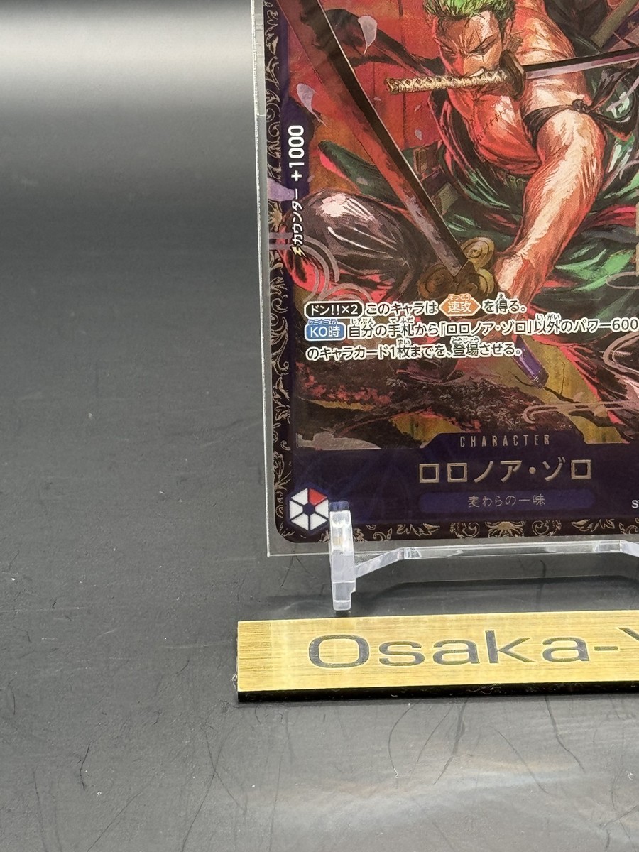 Zoro ST21-015 Flagship Battle 2025 Top 8 Prize Promo ONE