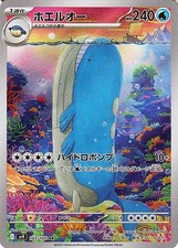 Pokemon Card Wailord 103/100 sv9 AR Japanese NM