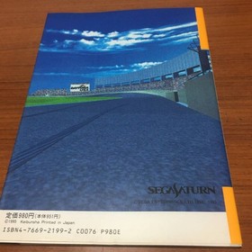 Sega Saturn Winning Method Special Denite Usa Complete Guidebook First Edition K