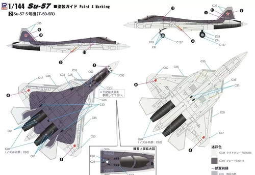 1/144 5th Gen Fighter:  Sukhoi Su-57 [Russia] #SN21 "New Box": PITROAD - Bild 5 von 6