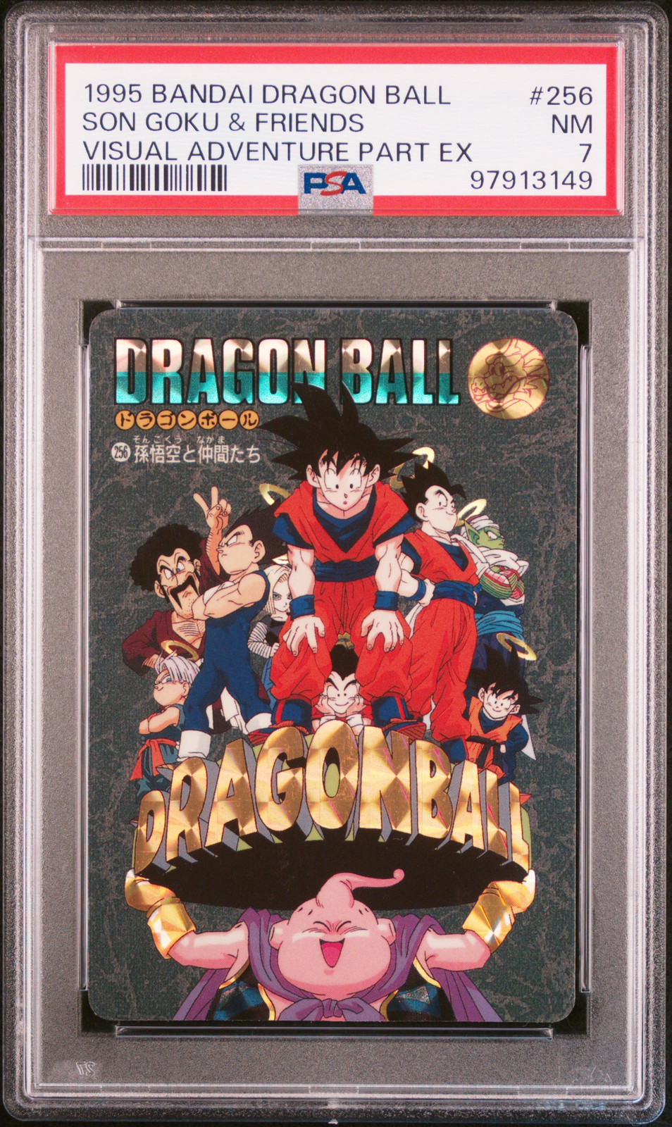 1995 BANDAI DRAGON BALL VISUAL ADVENTURE PART EX #256 SON