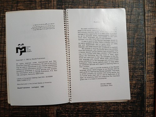 PRACTICAL GUIDE TO PERSIAN ALPHABET By Ahmad Jabbari - Picture 7 of 8