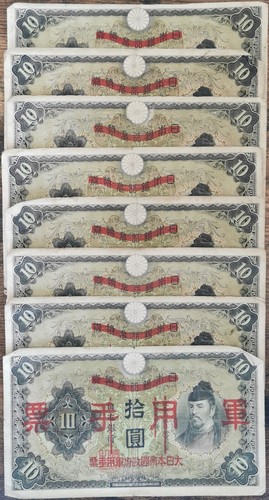 Billet 10 Yen JAPON 1938 - Monnaie Militaire d'Occupation Japonaise de la CHINE - Imagen 3 de 3