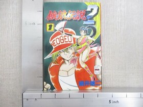 FATAL FURY 2 Manga Comic Complete Set 1-4 YUJI HOSOI Neo Geo Book KO SeeConditio