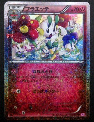 Floette Poco Frecuentes 1st Edicion Xy Pokekyun Coleccion Pokemon Tcg Jp Ebay Floette Poco Frecuentes 1st Edicion Xy Pokekyun Coleccion Pokemon Tcg Jp Ebay