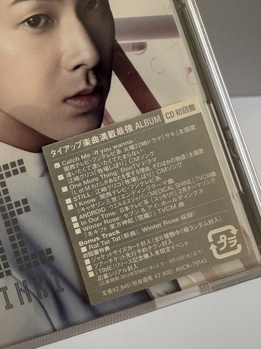 Rare New Sealed TIME (Jacket C) By 東方神起 TVXQ CD, Made In